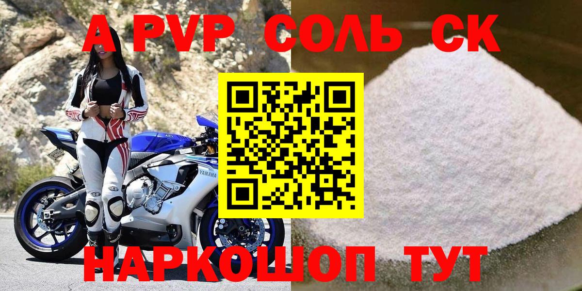 А ПВП крисы CK  Alpha-PVP крисы CK  Вход с VPN  Alpha-PVP  Новомосковск 
