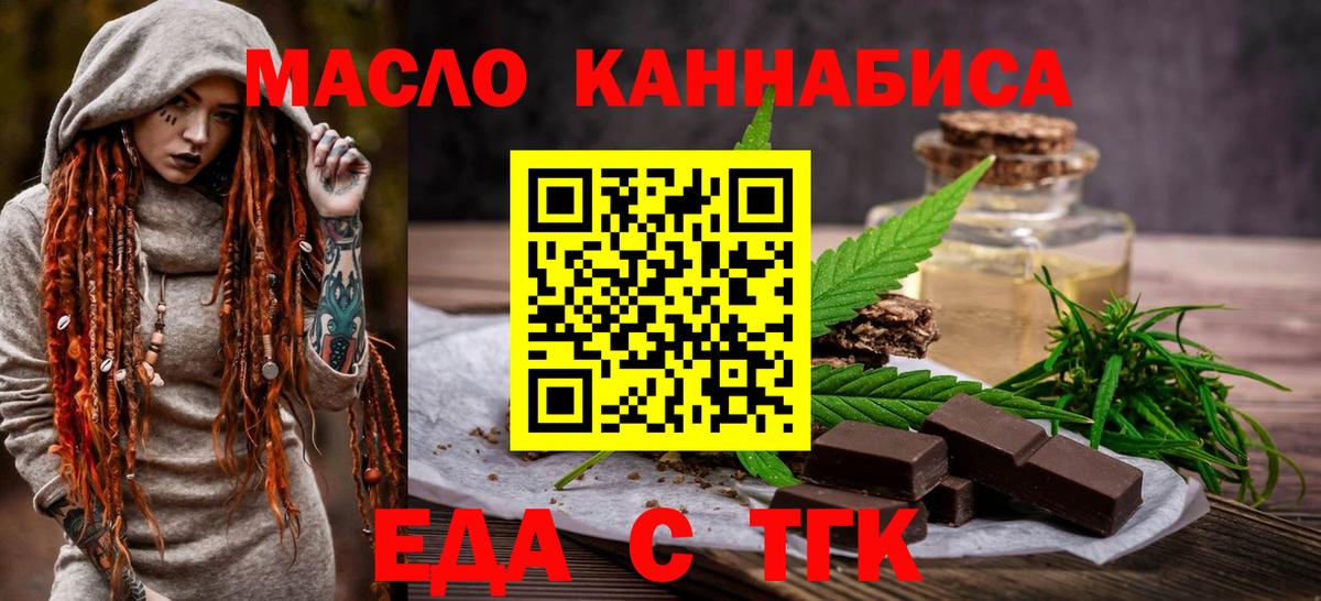Новомосковск  Печенье с ТГК марихуана  Вход с VPN 