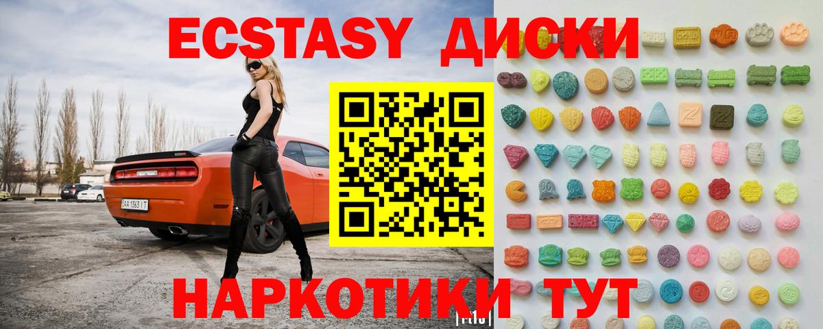 Ecstasy 99%  Вход с VPN  Новомосковск  ЭКСТАЗИ таблы 