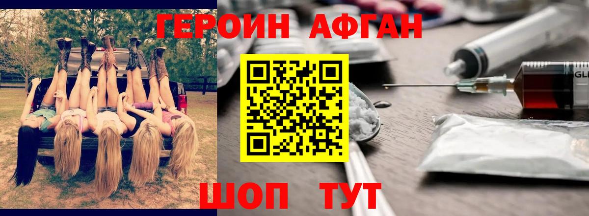 Героин герыч  Вход с VPN  ГЕРОИН  Новомосковск 