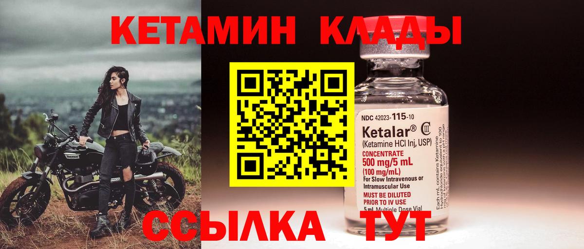площадка состав  КЕТАМИН VHQ  Вход с VPN  Кетамин ketamine  Новомосковск 