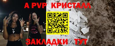 apvp Гагарин