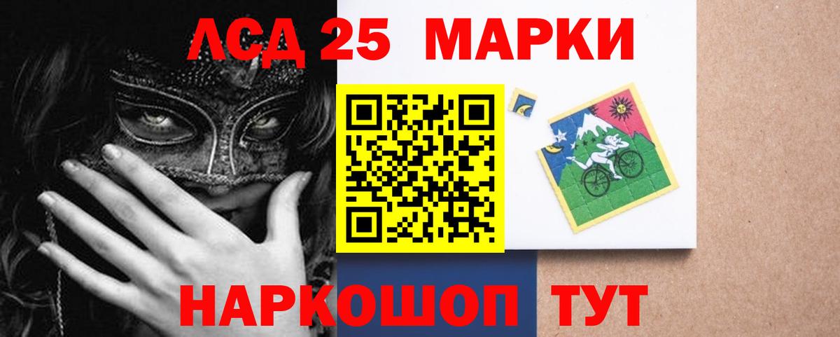 ЛСД экстази кислота Новомосковск