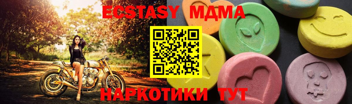 МДМА VHQ  Вход с VPN  MDMA Molly  МДМА  Новомосковск 