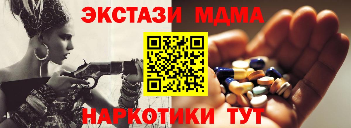 MDMA молли Новомосковск
