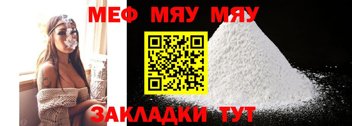 МЕФ мяу мяу  Вход с VPN  мега зеркало  Меф  МЯУ-МЯУ  Меф VHQ  Новомосковск 