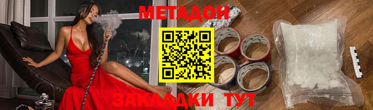 Метадон мёд  гидра ссылки  Новомосковск  Вход с VPN 