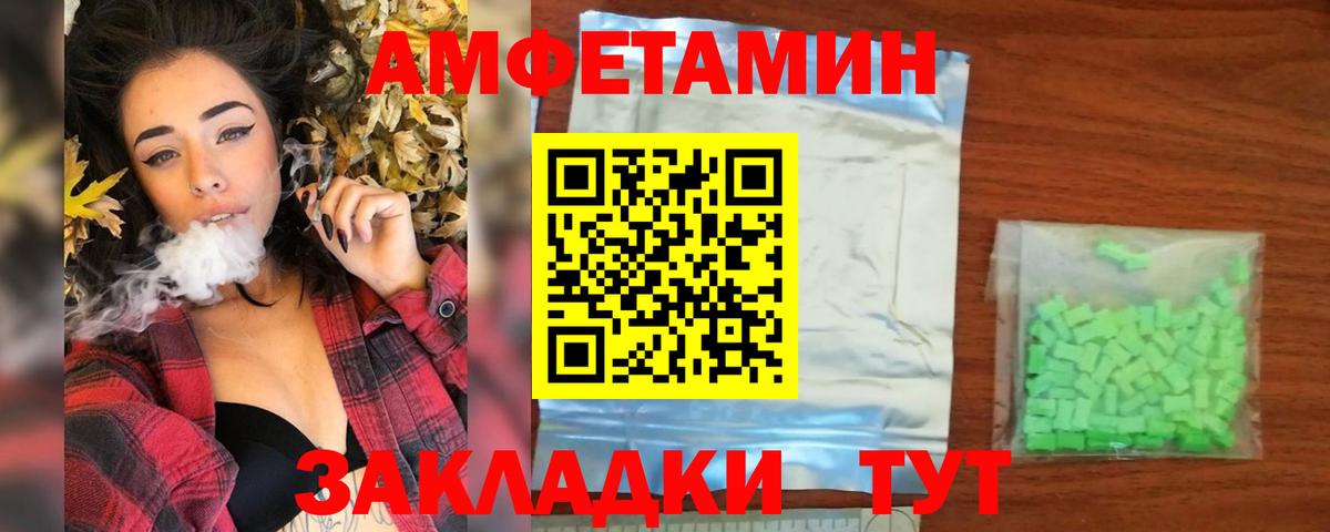 МЕТАМФЕТАМИН мет Новомосковск