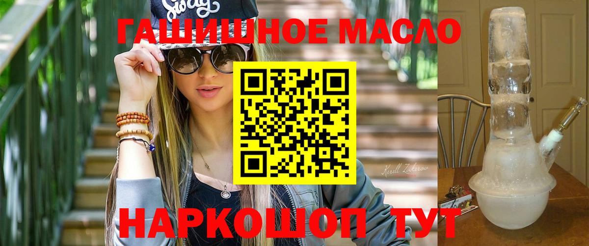 ТГК Wax Новомосковск
