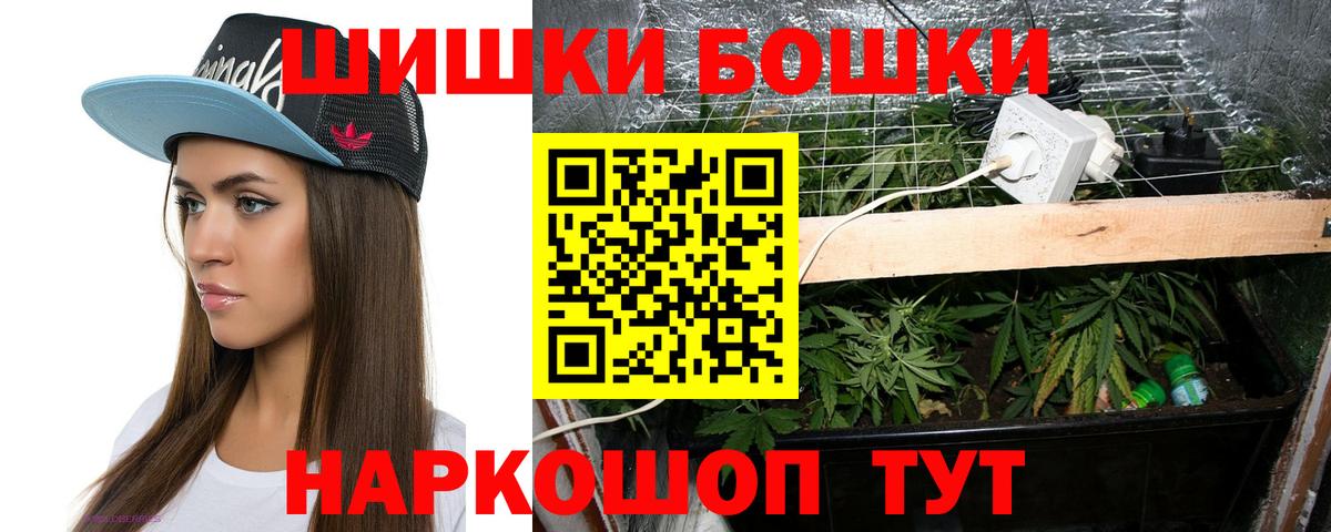 Марихуана тримм  Бошки Шишки тримм  Канабис сатива  Новомосковск  Бошки Шишки тримм  Вход с VPN 