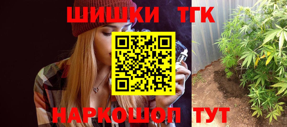 Канабис тримм Новомосковск
